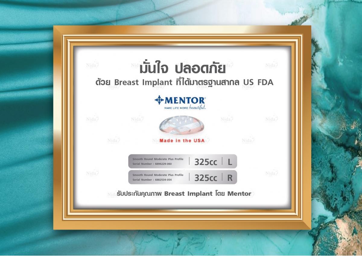 ศัลยกรรมเสริมหน้าอกแบบได้มาตรฐาน