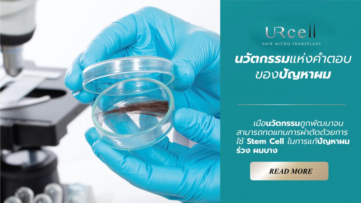 Nida Esthetic Cosmetic Surgery Bangkok