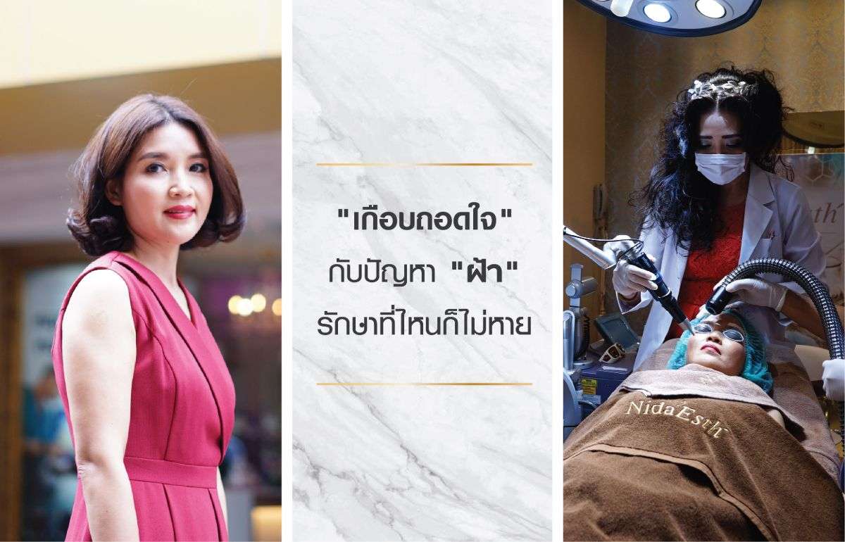 Nida Esthetic Cosmetic Surgery Bangkok