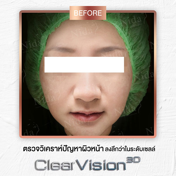 Nida Esth' ศูนยบริการทางการแพทย์ด้านความงาม แบบครบวงจร