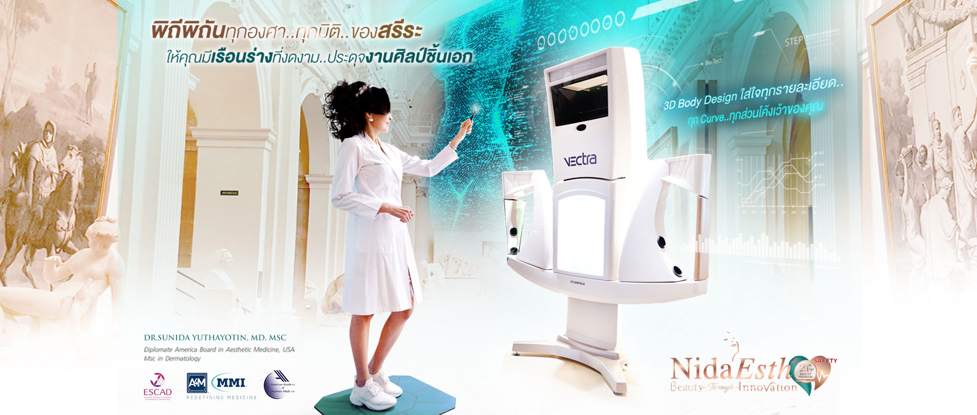 Nida Esth' ศูนยบริการทางการแพทย์ด้านความงาม แบบครบวงจร