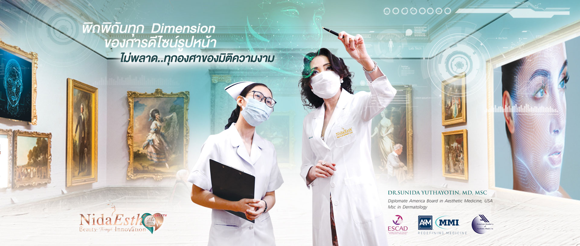 Nida Esth' ศูนยบริการทางการแพทย์ด้านความงาม แบบครบวงจร