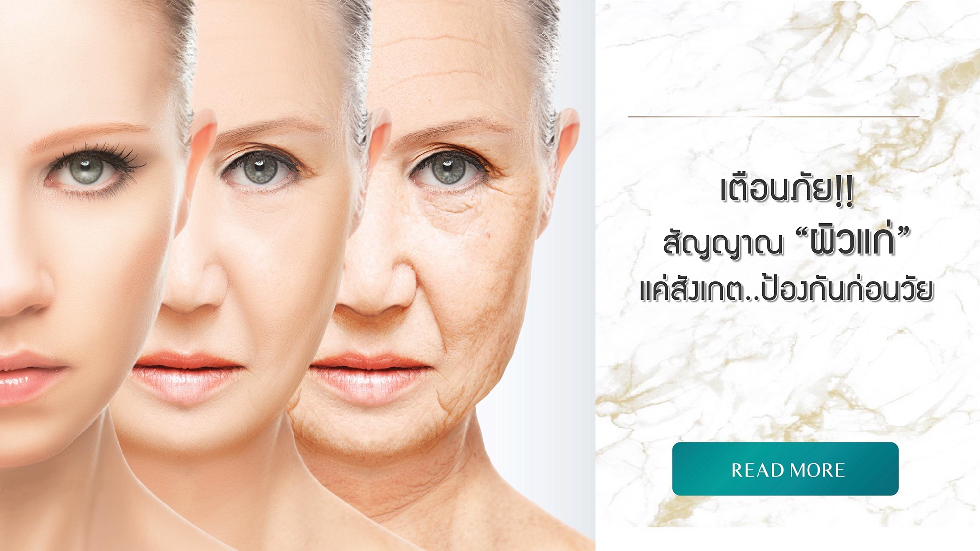 Nida Esthetic Cosmetic Surgery Bangkok