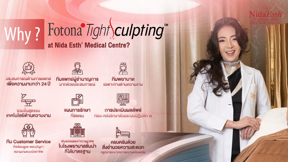 Why Tightsculpting at Nida Esth