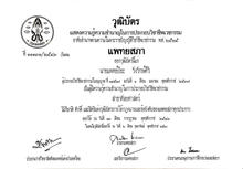Nida Esthetic Cosmetic Surgery Bangkok