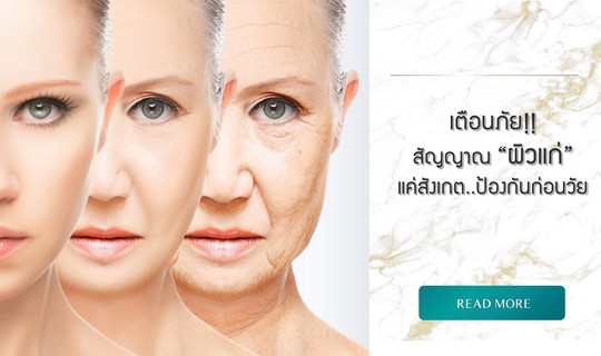 Nida Esthetic Cosmetic Surgery Bangkok