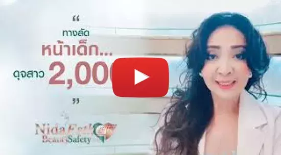 Nida Esthetic Cosmetic Surgery Bangkok